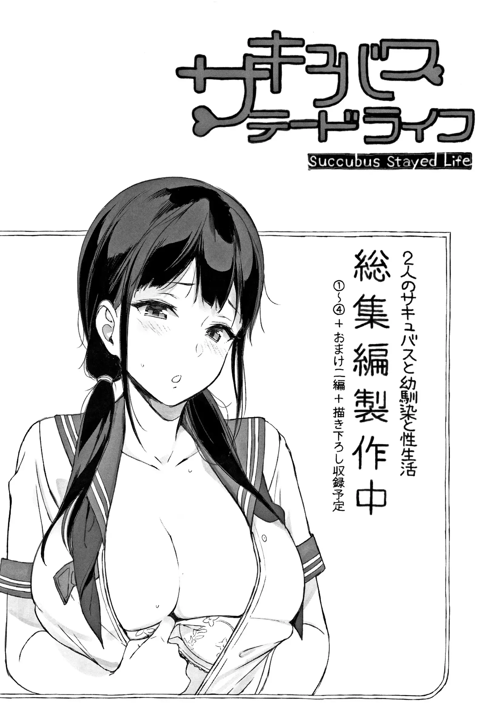 Houkago no Yuutousei