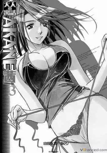 (C90) [Otonano Gu-wa (Yamada Tarou (Kamei))] Kyoudai Yuugi