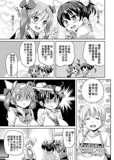 ふわとろ♥受精ちゅーどく! | 軟玉溫香♥受精中毒症候群!