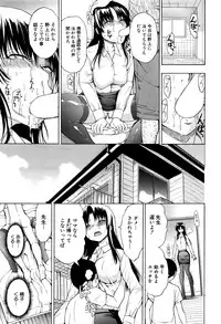 [Hakaba] Onna Kyoushi Ichikawa Miyuki Ch 1-5