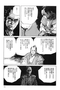 [Koike Kazuo, Kojima Goseki] Hanzou no Mon Vol.7