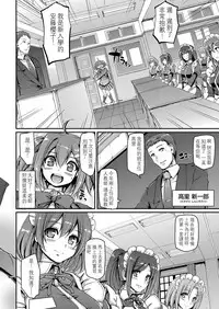 [Alexi Laiho] Maid Gakuen e Youkoso!! (COMIC Aun 2017-03) [Chinese] [沒有漢化] [Digital]