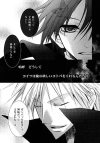 (CCOsaka76) [La*Pis (Kuya Wataru)] Kamisama e Tsunagaru Michi (07-Ghost)