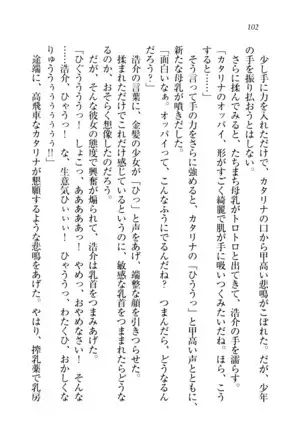 子づくりプリンセス
