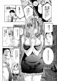 [Miyazaki Maya] Pinky Lip