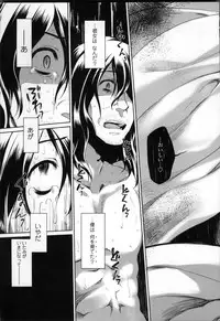 [Midori no Rupe] Garden II