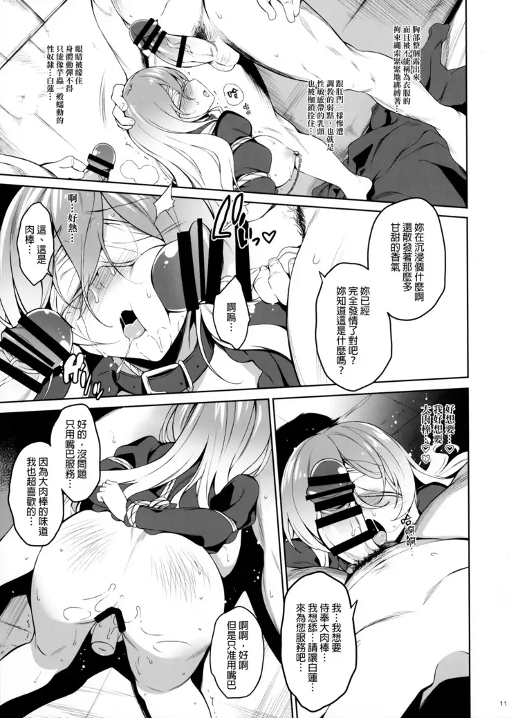 Rensousou v2