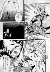 [Kamogawa Tanuki] Watashitachi, ii Kanji!?
