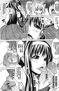 [Somejima] Bitch Harem [Chinese]
