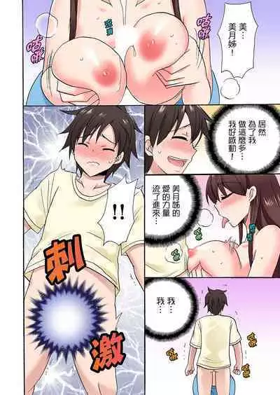 「先っぽだけって言ったのに…」兄貴の彼女に頼み込んでゴム無しSEX！！ | 「明明說好只蹭蹭的…」苦苦懇求大哥的女友不戴套SEX!!