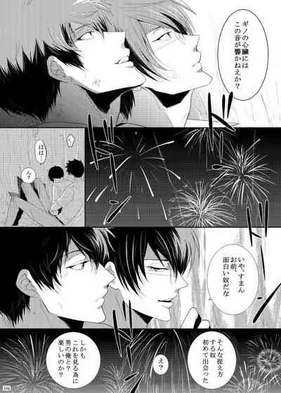 7men_Re_PP1 REMAKE