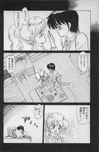 [Ginkamen] Anoko wa Million-Volt!