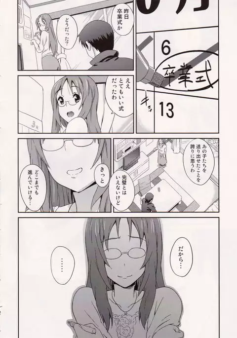 SAWA-ON! 2
