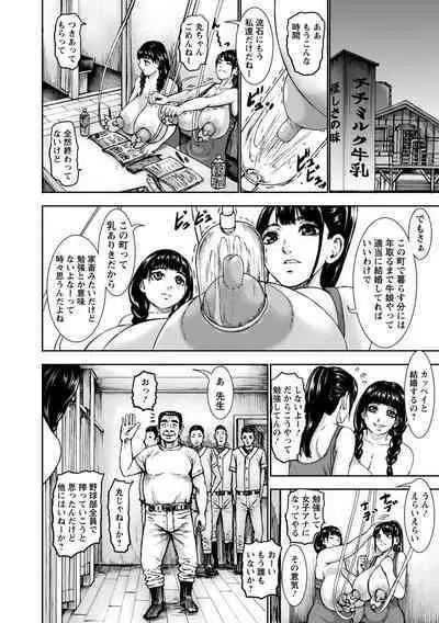 Kamichichi SEVEN vol.8