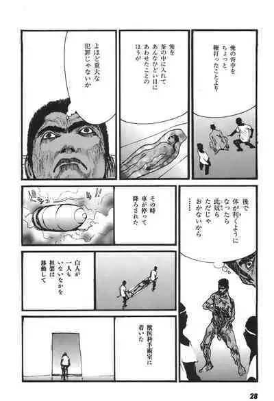 Yapoo the human cattle vol.06