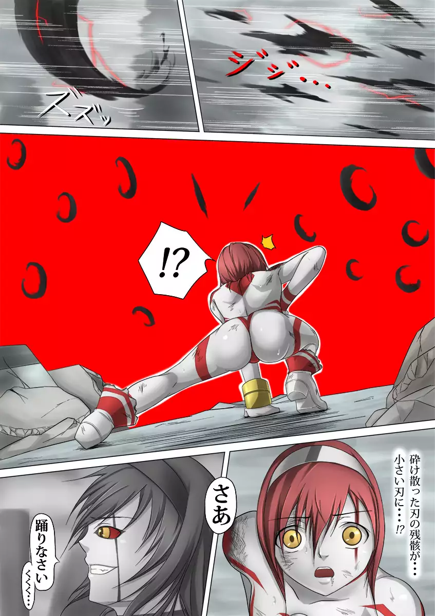 Main story of Ultra-Girl Sophie