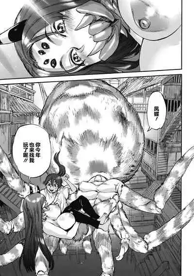 Ouma ga Toki