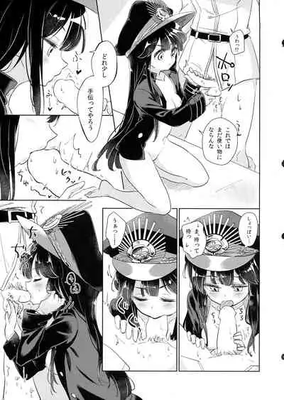 (COMIC1☆13) [Michidamari (Kodamari)] Gudamori (Fate/Grand Order)