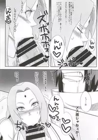 (C86) [Pucchu (Echigawa Ryuuka)] Shinobi no Kokoroe (NARUTO)