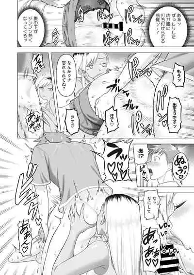 COMIC HOTMiLK Koime Vol. 31