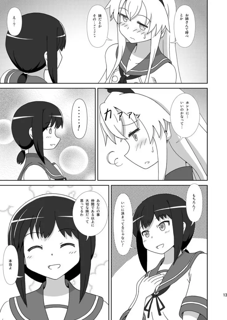 Shimakaze mo Ane-sama ga Hoshii!