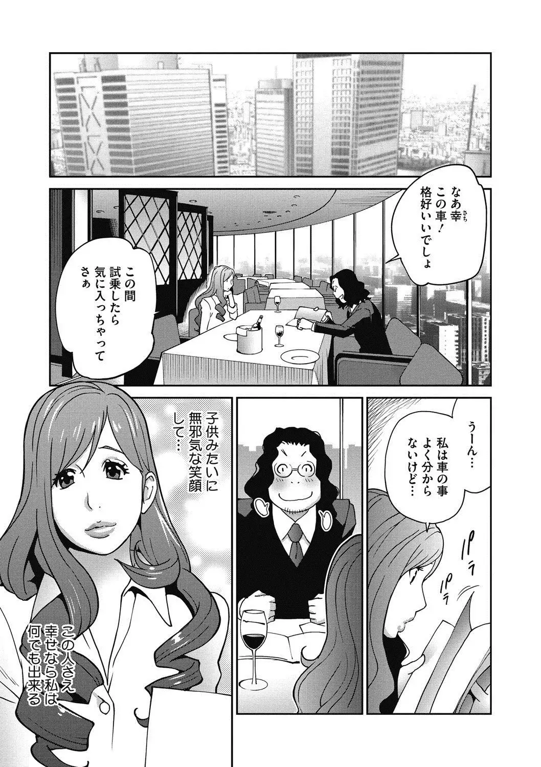 Fujin Nyuugi Ch. 1-9
