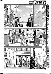 [TsuyaTsuya] Hirugao Ch. 1-2, 4, 14-34