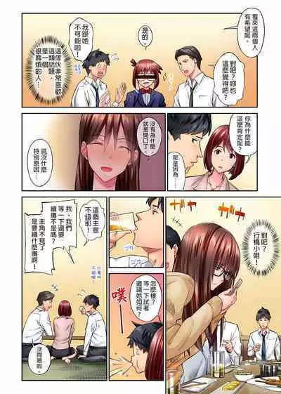 Jimiko wa Igai ni Erokatta Ch. 1-22