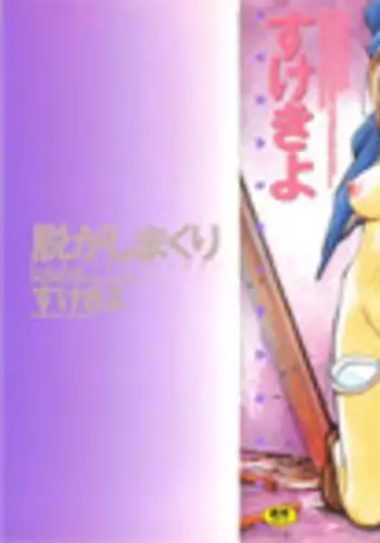 [八本木ヒルズ ] 初ウリ男の娘アキ(くん) ～ブルマでお触り種付け初体験～