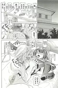 [Youma Kachie] Choukyou Ryoujoku Kyoushitsu