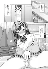 (SC2016 Summer) [Imomuya Honpo - Singleton (Azuma Yuki)] Classmate no Himitsu