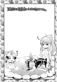 [Minagi Umihito] Tougenkyou Princess