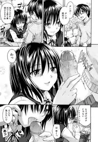 [Tsuruta Bungaku] Suki ni Shite Iiyo?