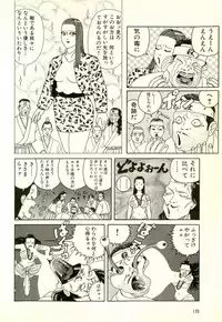 [Yamano Hajime] Dobusarai Gekijou [Incomplete]