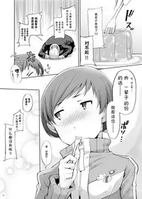 [IRON GRIMOIRE (SAKULA)] Kabe Chie (Persona 4) [Chinese] [CE家族社] [Digital]