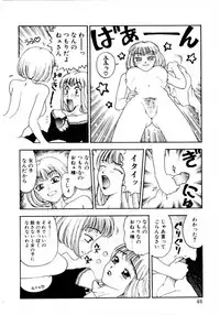[Kobayashi Shounen] Tsubomi