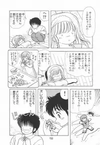 [Kamimura Sumiko] 1+2=Paradise Vol.2