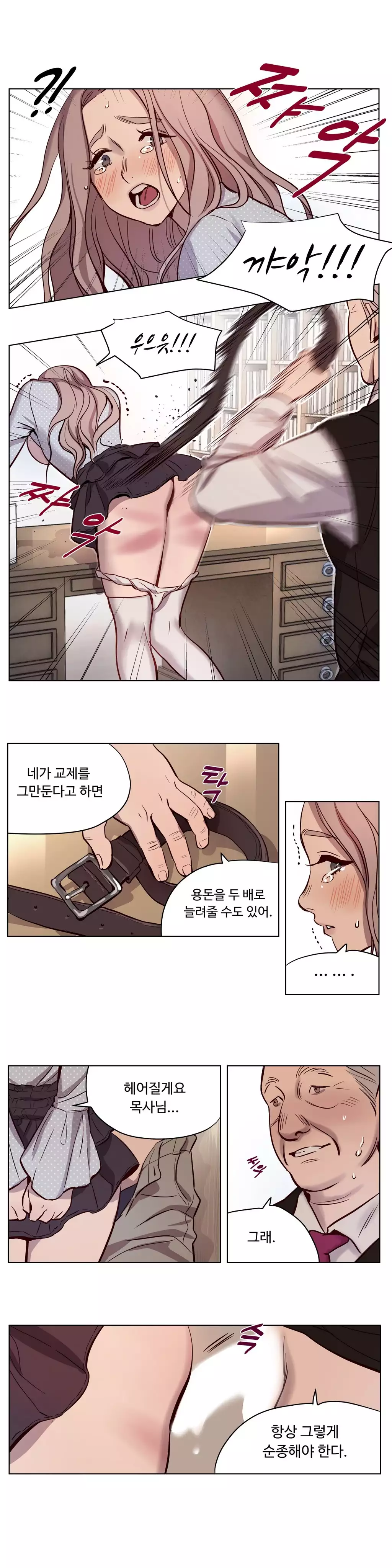 Atonement Camp Ch.0-47