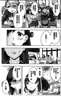 [Emua] Shiritagari Jyoshi | 主動翹臀的女子 [Chinese]