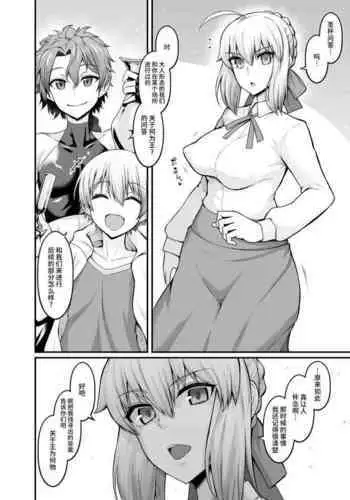 [Ankoman] Artoria (Saber), Seihai Mondou Futatabi (Fate/Grand Order)