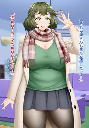 A Chubby Wife Fell Into a Diet Monitor Trap Misono