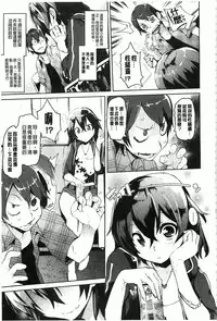 [Hyocorou] Toroke Manako [Chinese] [風與黑暗掃圖]