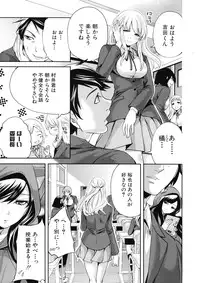 COMIC MUJIN 2012-12