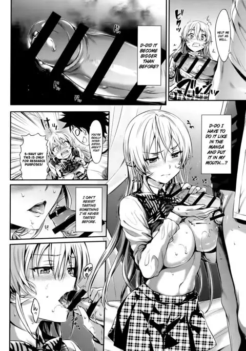 Erina-sama no Renai Kenkyuujo.