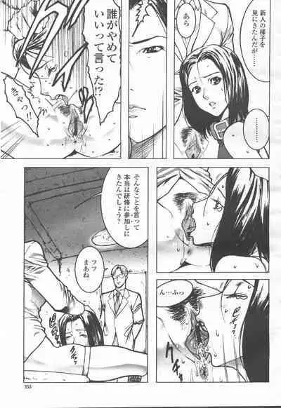 COMIC Momohime 2001-09