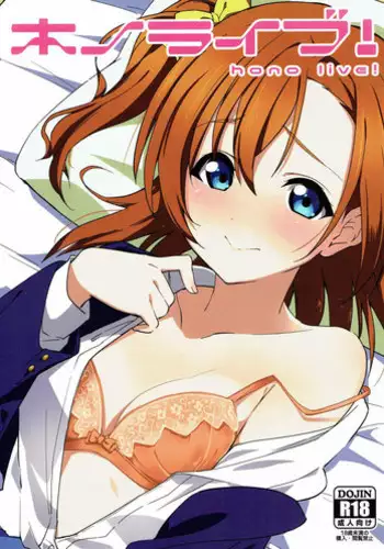 Hajime iku love