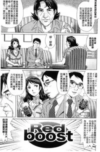 [Yanagawa Rio] Netorare Aigan Tsuma | 奪愛偷情愛玩妻 [Chinese]