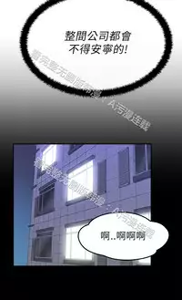 [哈士奇小子＆Minumindu] 心動！MY OFFICE LADYS 第1季 [中国翻訳]