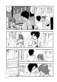 [Misaki Yukihiro] Nikuhisyo Yukiko 20