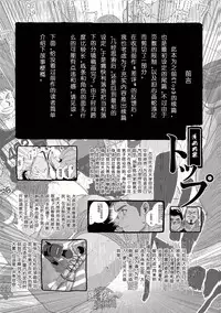 [Pagumiee (Kenta)] Bottom [Chinese] [黑夜汉化组]